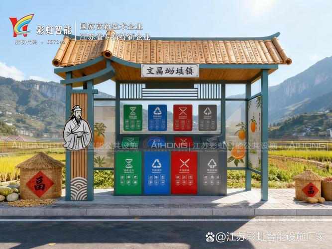 江苏彩虹智能公共设施作为源头厂家,以优质的垃圾分类亭产品